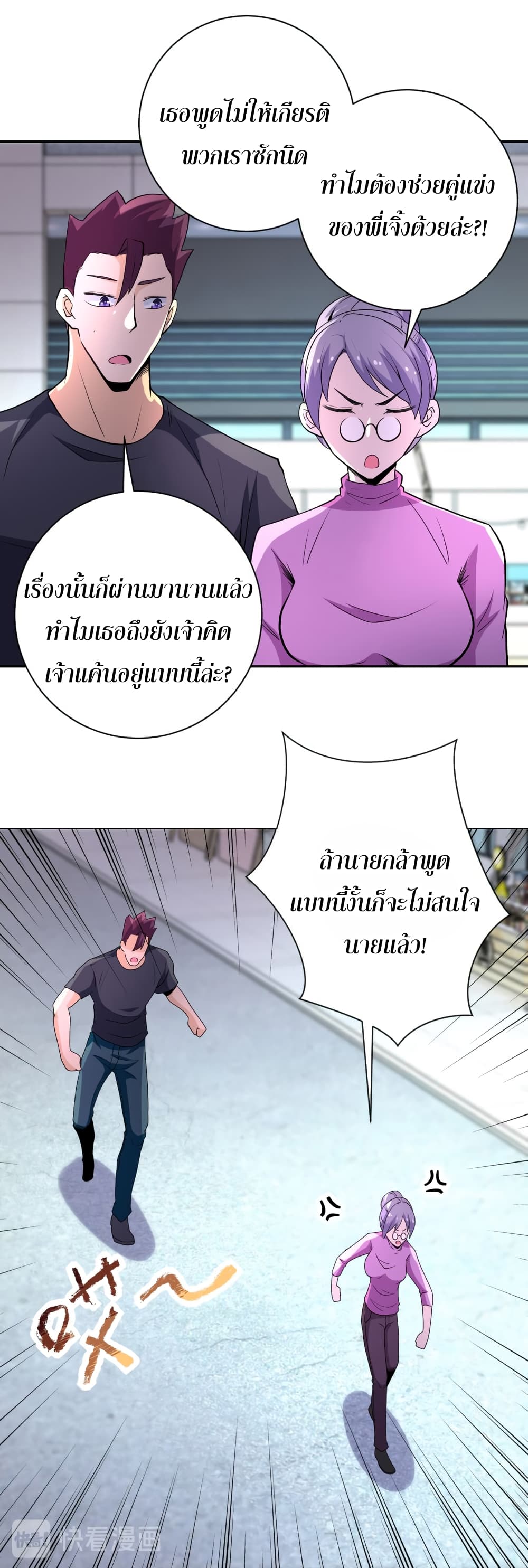 อ่านมังงะ